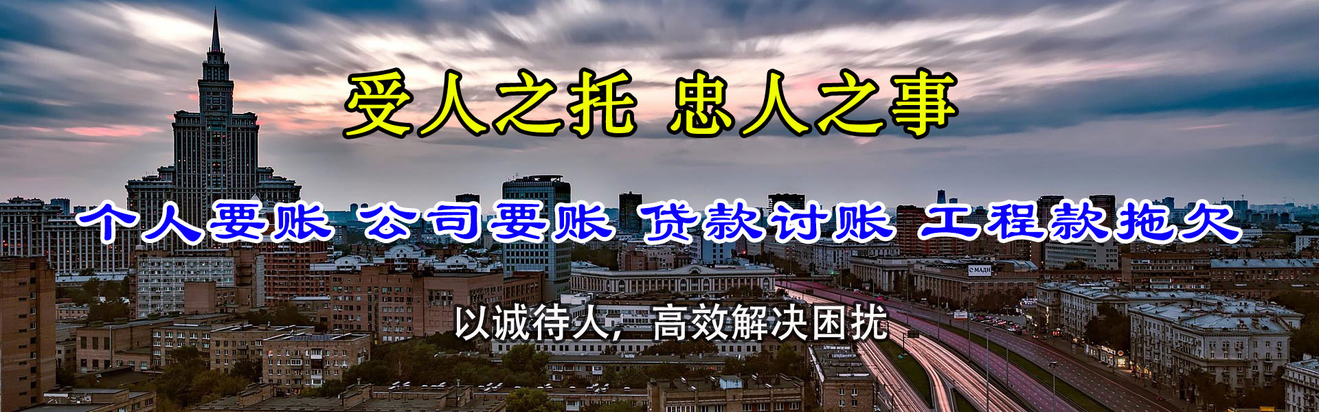 临港催收公司
