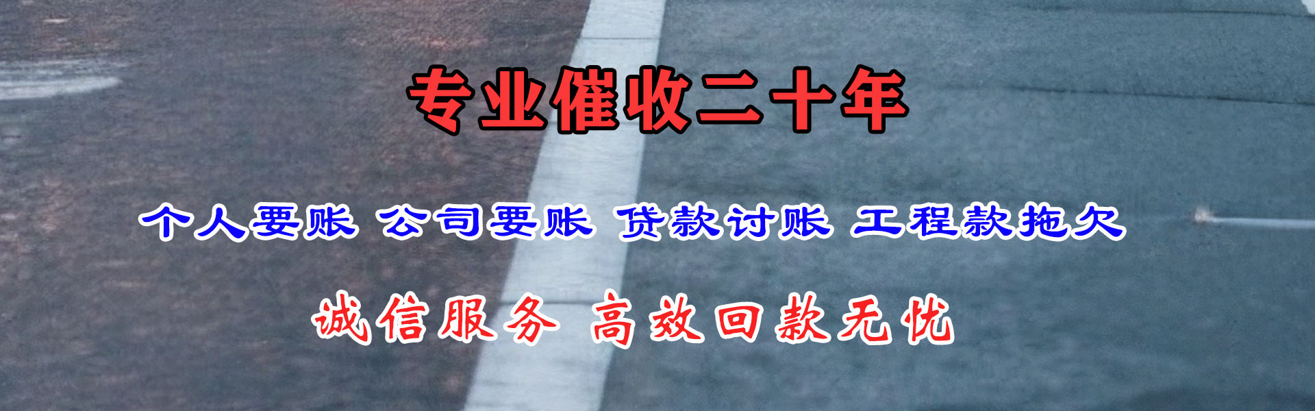 临港催账公司